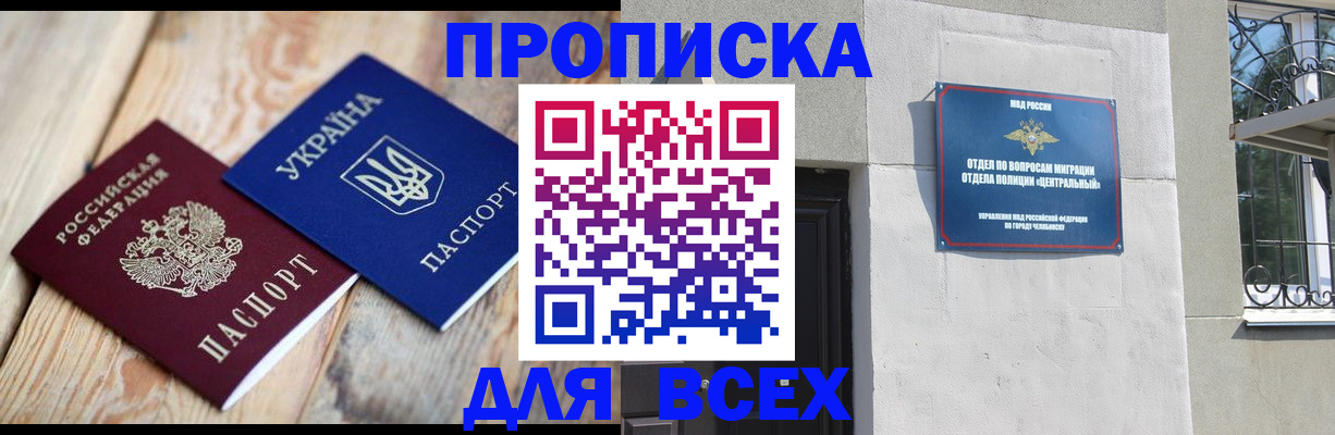 регистрация для школы в Иркутской области
