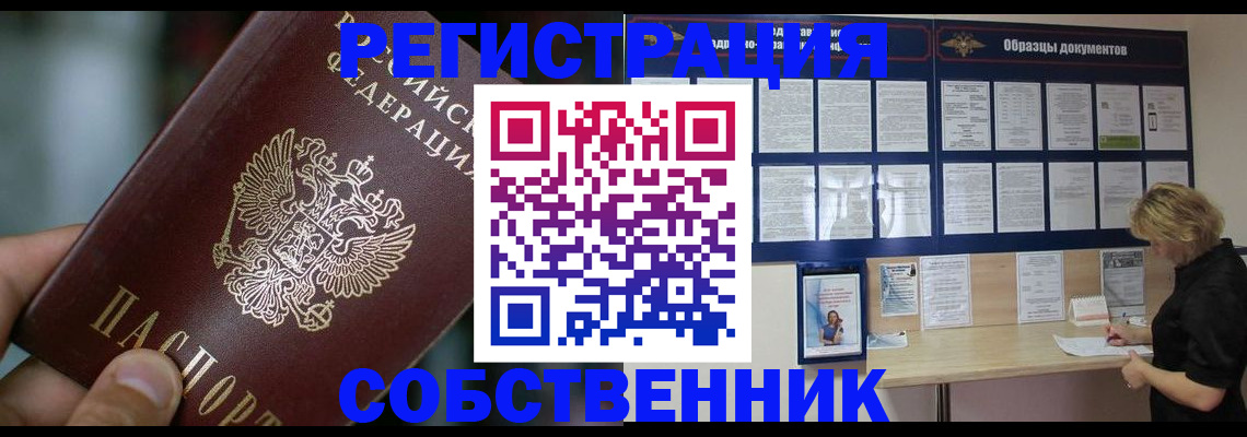 прописка для кредита в Иркутской области